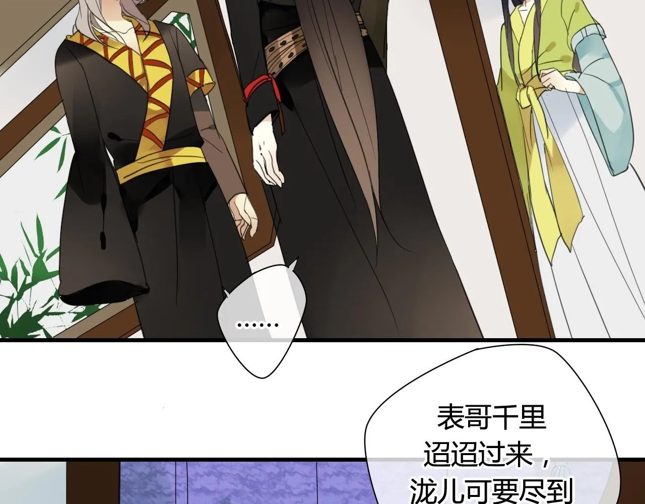 第36话 身上的黑影 第2页