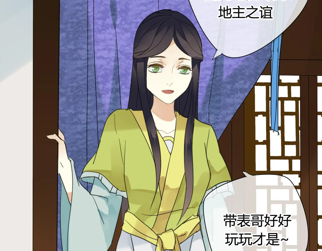 第36话 身上的黑影 第3页