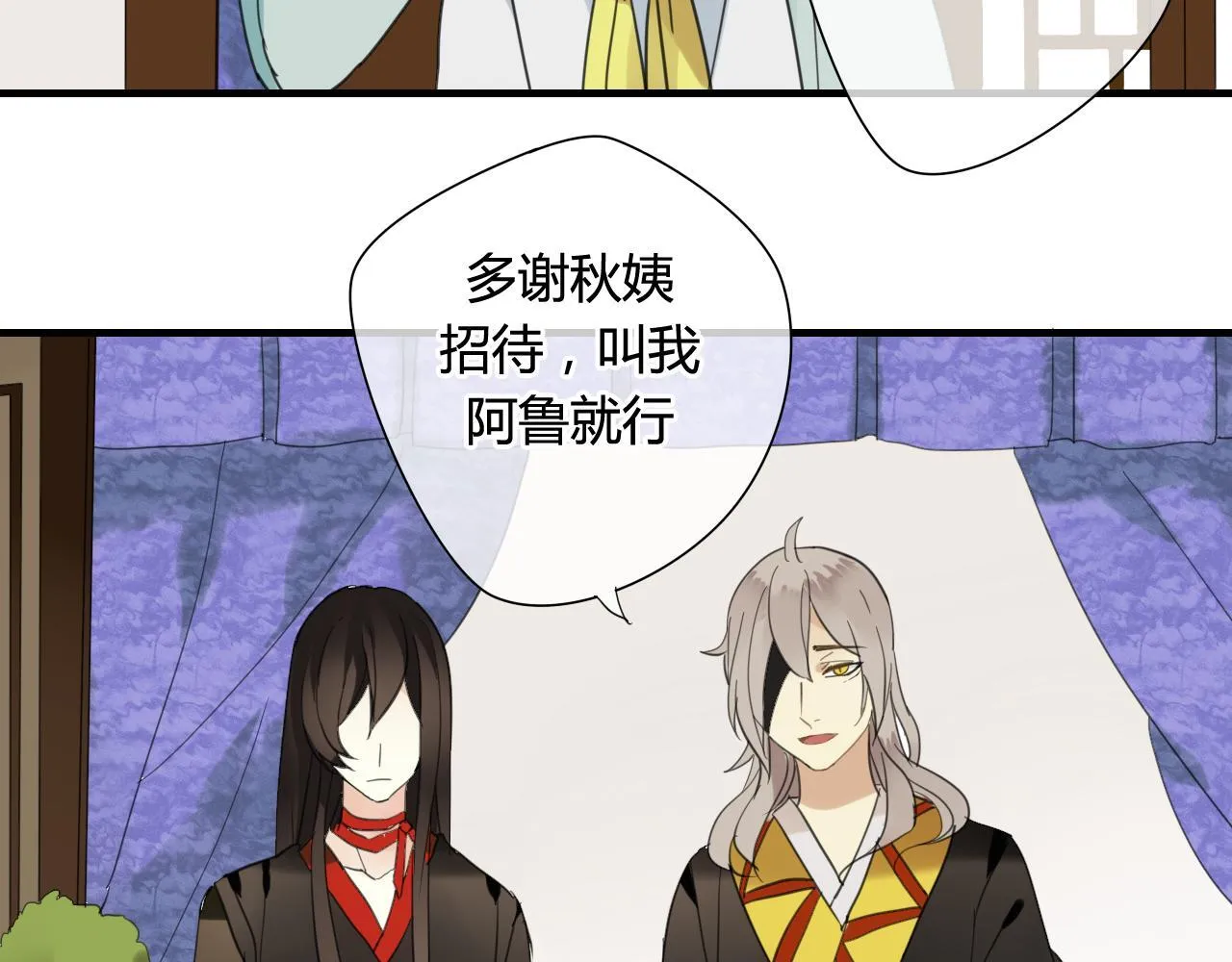 第36话 身上的黑影 第4页