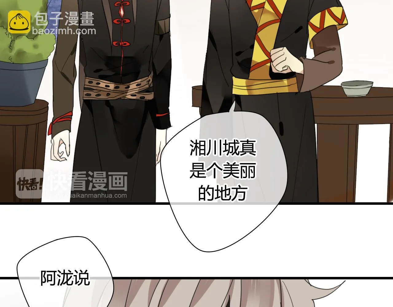 第36话 身上的黑影 第5页