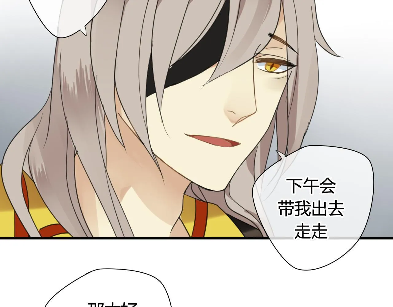 第36话 身上的黑影 第6页