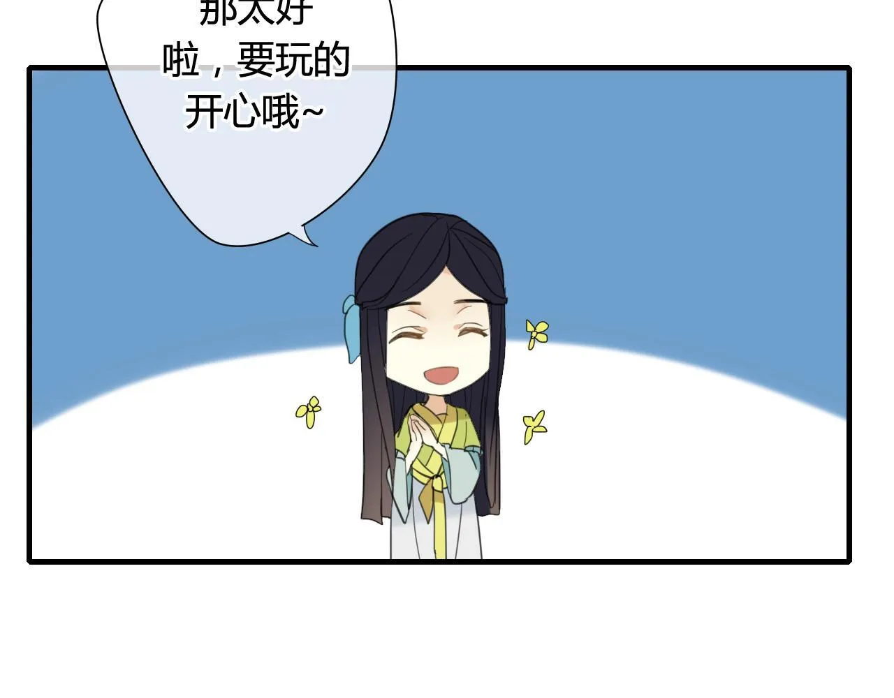 第36话 身上的黑影 第7页