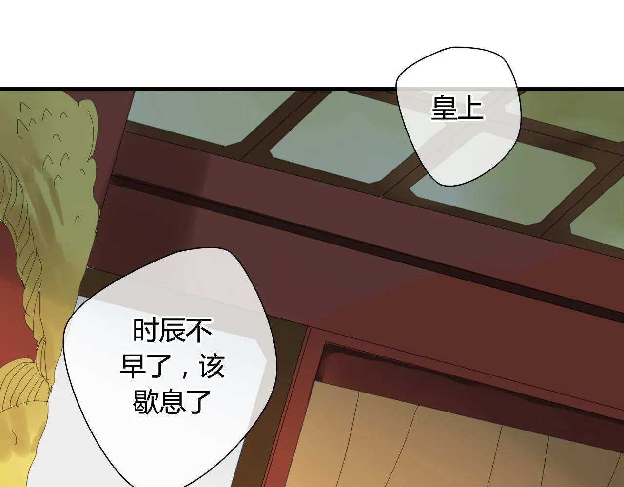 第36话 身上的黑影 第11页