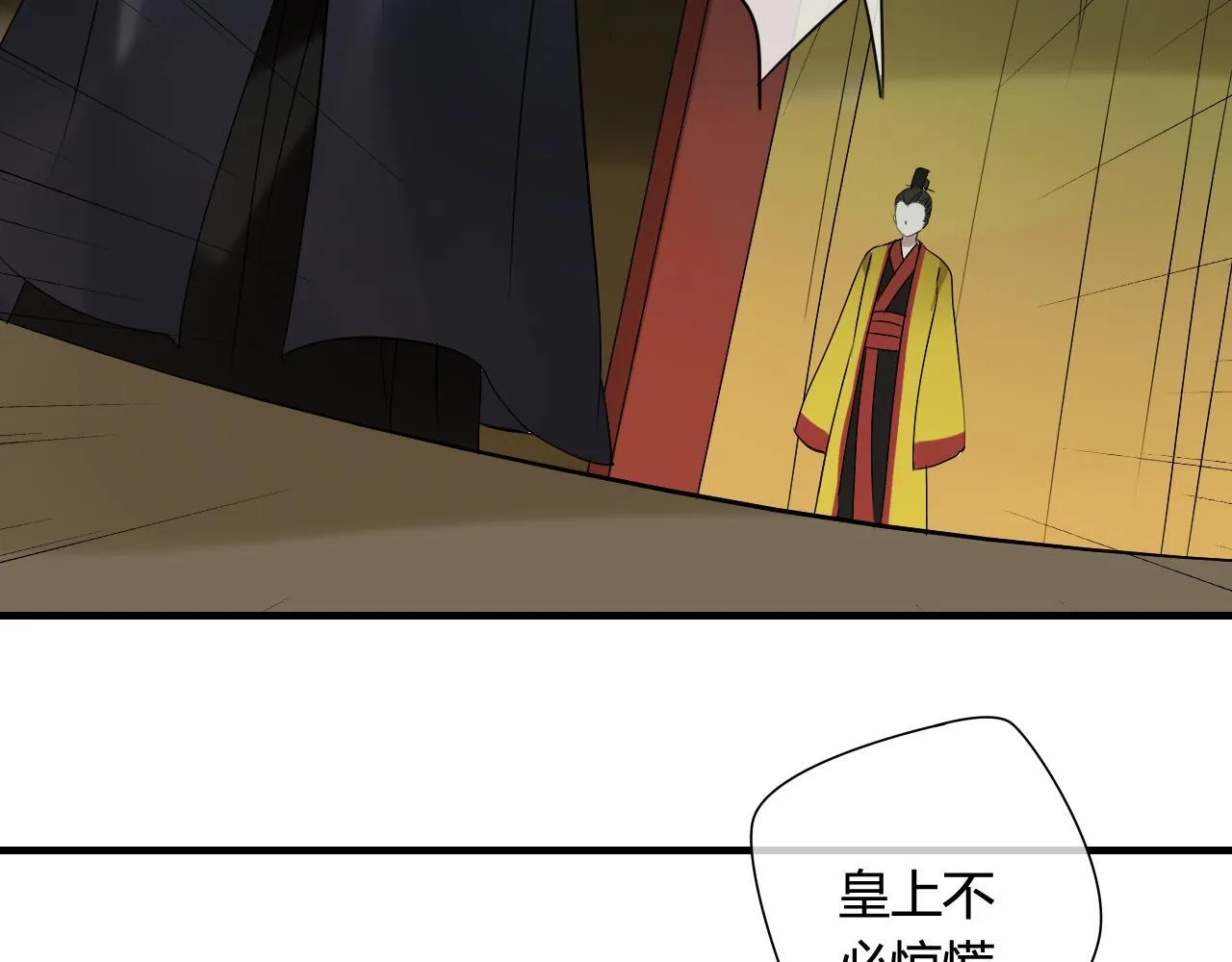 第36话 身上的黑影 第14页