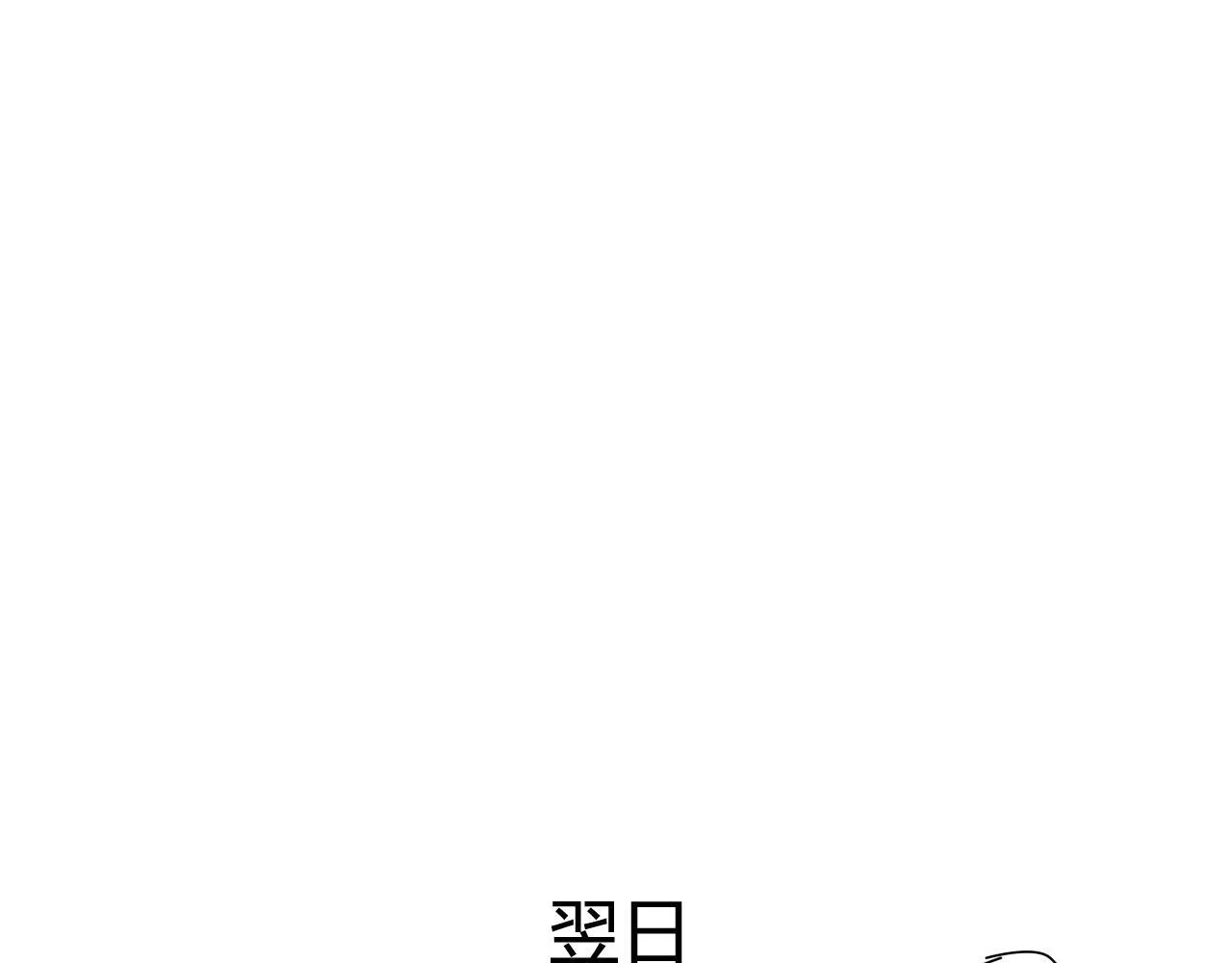 第36话 身上的黑影 第19页