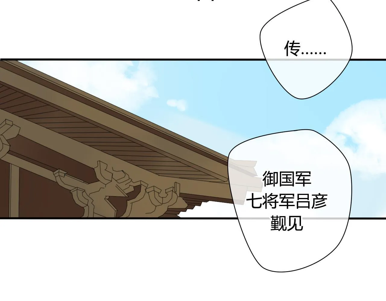 第36话 身上的黑影 第20页