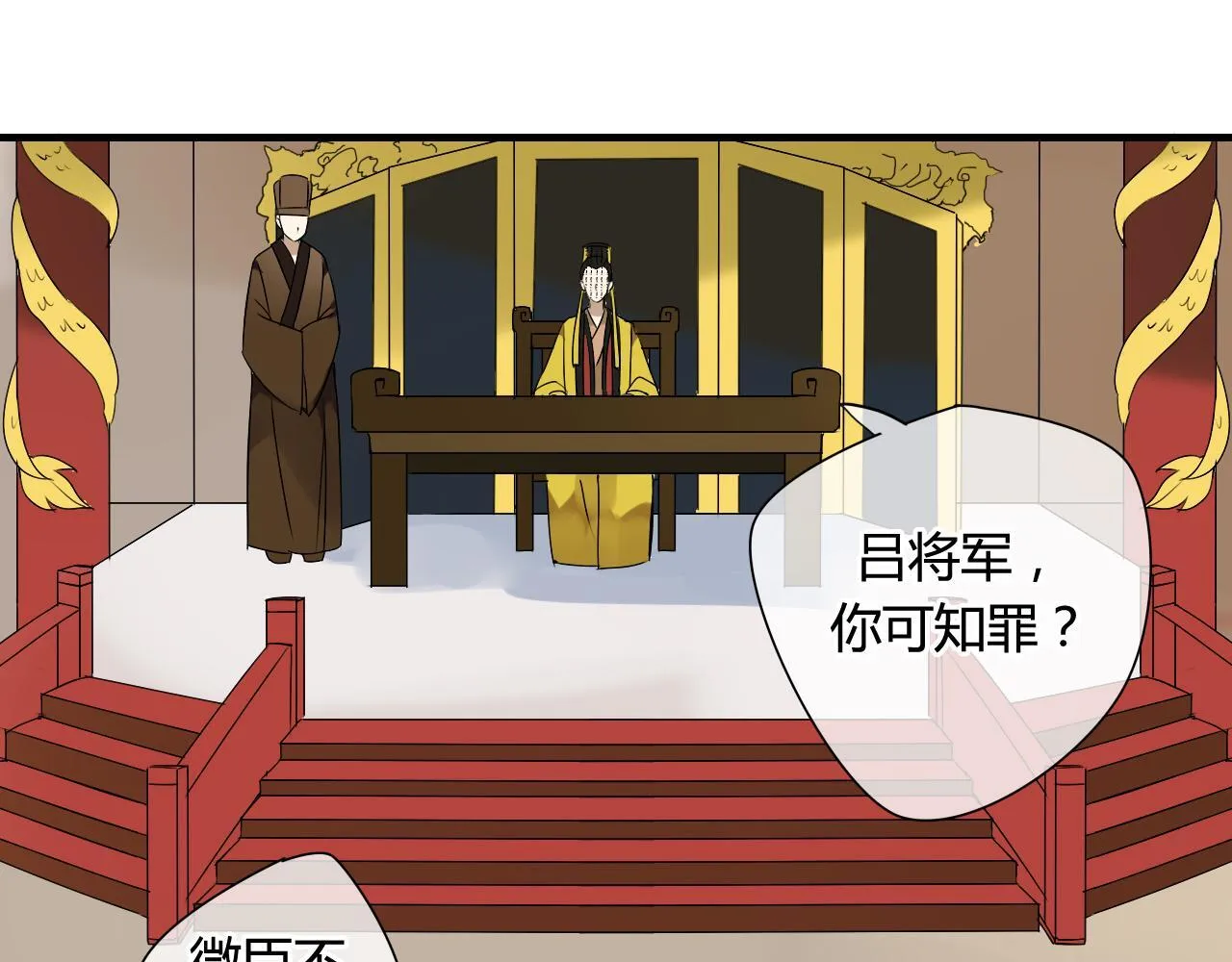 第36话 身上的黑影 第21页
