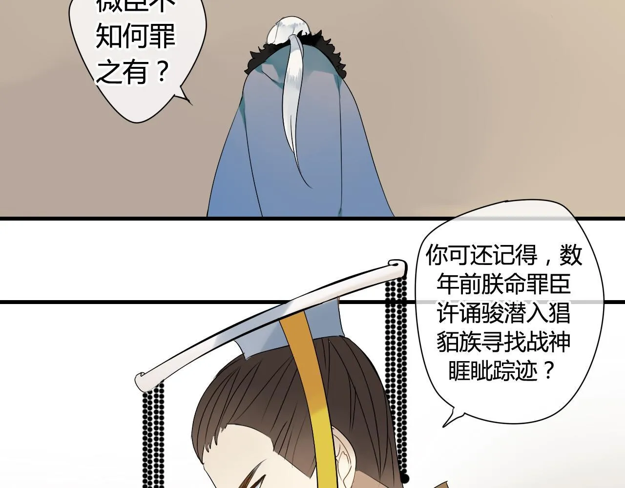 第36话 身上的黑影 第22页