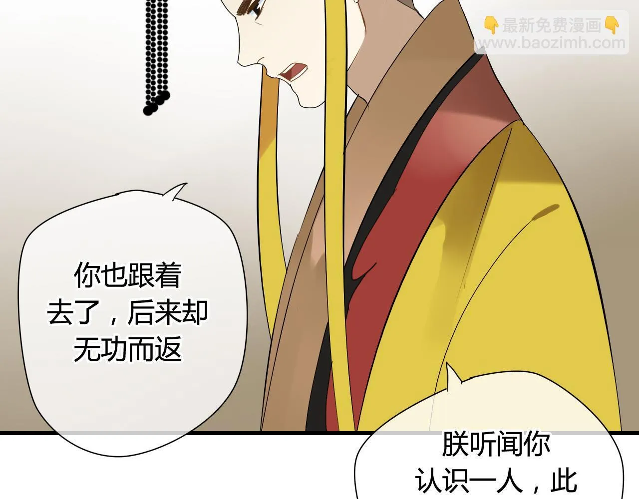 第36话 身上的黑影 第23页