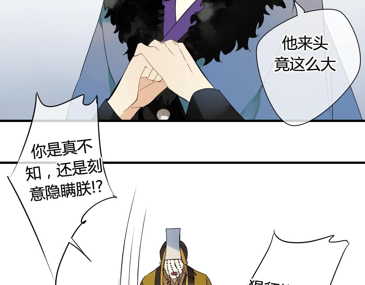 第36话 身上的黑影 第26页