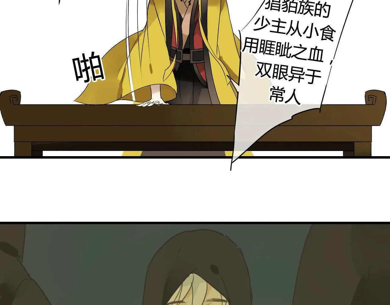第36话 身上的黑影 第27页