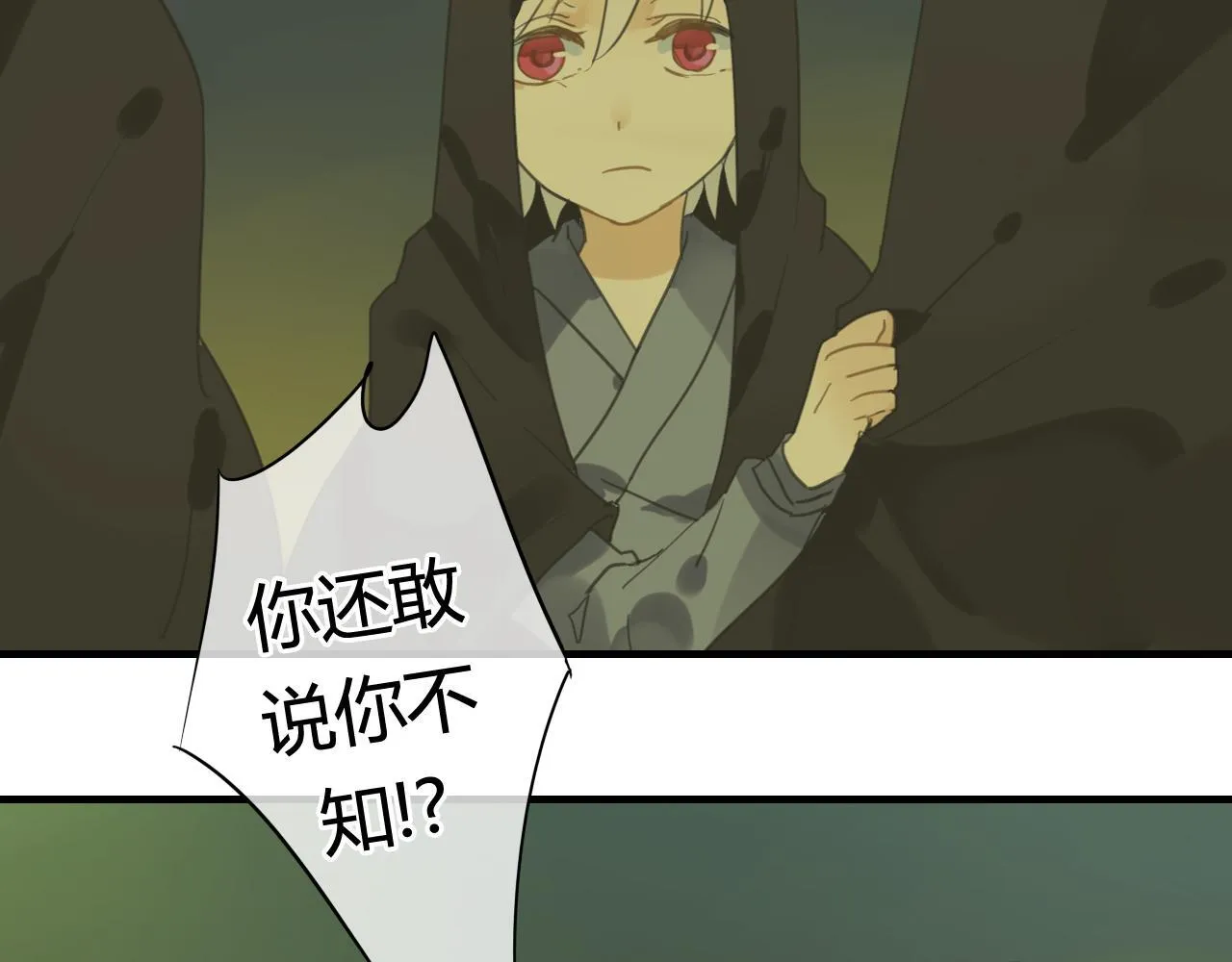 第36话 身上的黑影 第28页