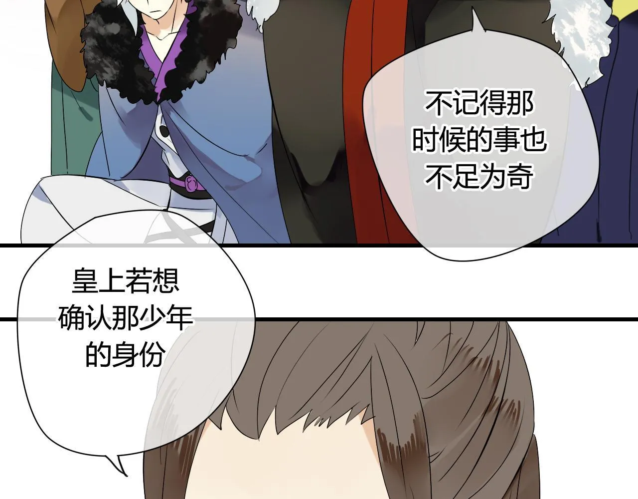 第36话 身上的黑影 第32页