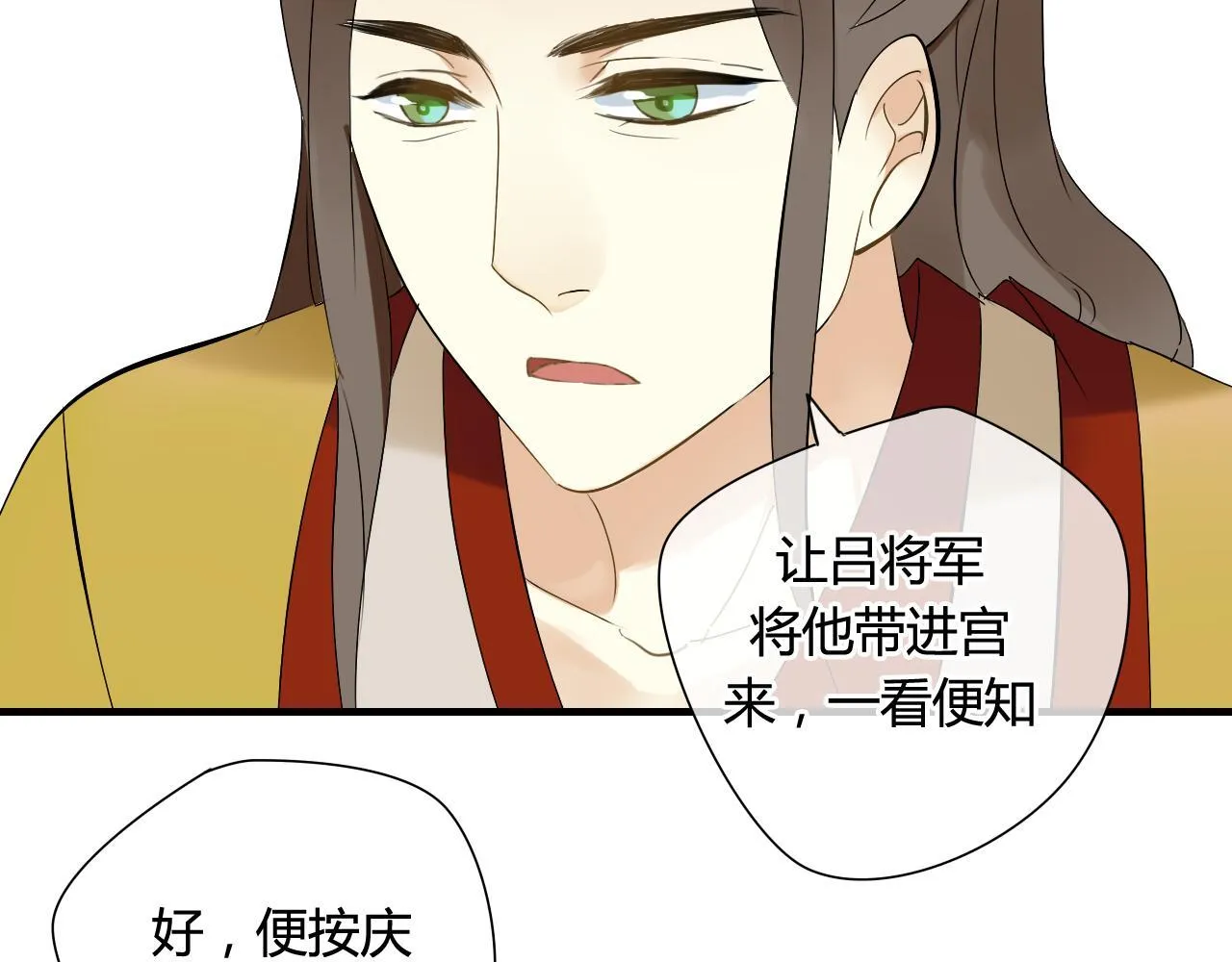 第36话 身上的黑影 第33页