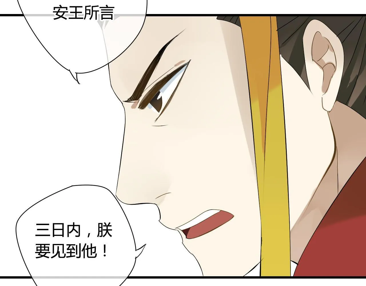 第36话 身上的黑影 第34页
