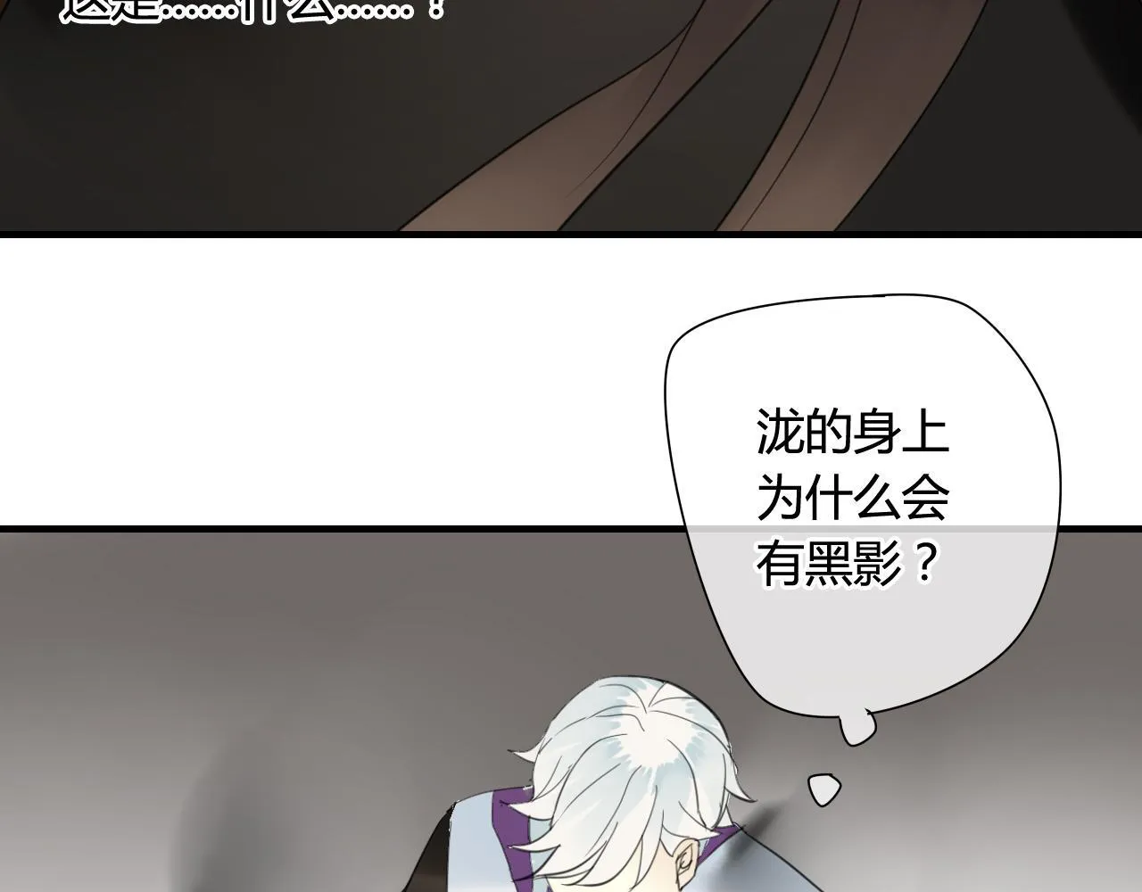 第36话 身上的黑影 第49页