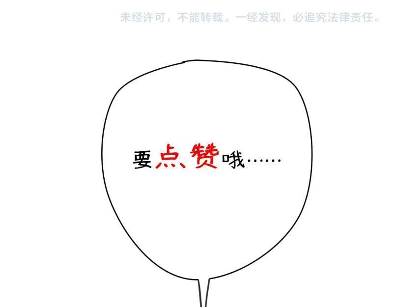 第36话 身上的黑影 第59页