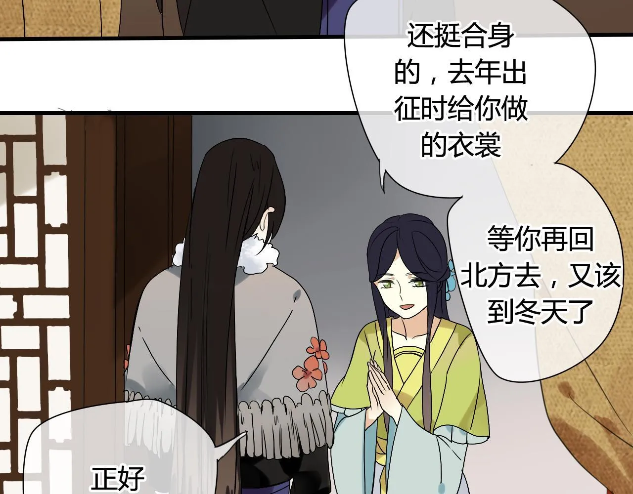 第32话 再相逢 第6页