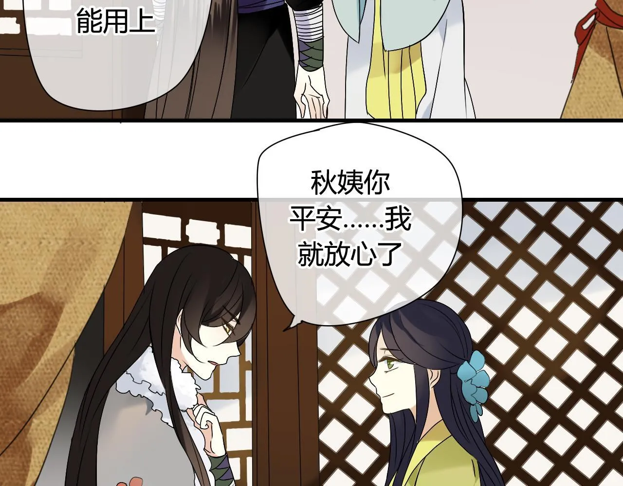 第32话 再相逢 第7页