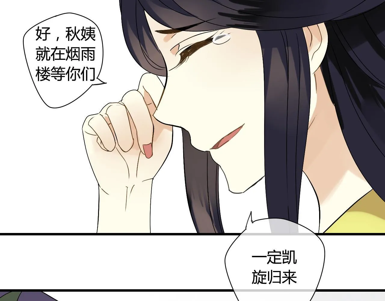 第32话 再相逢 第10页