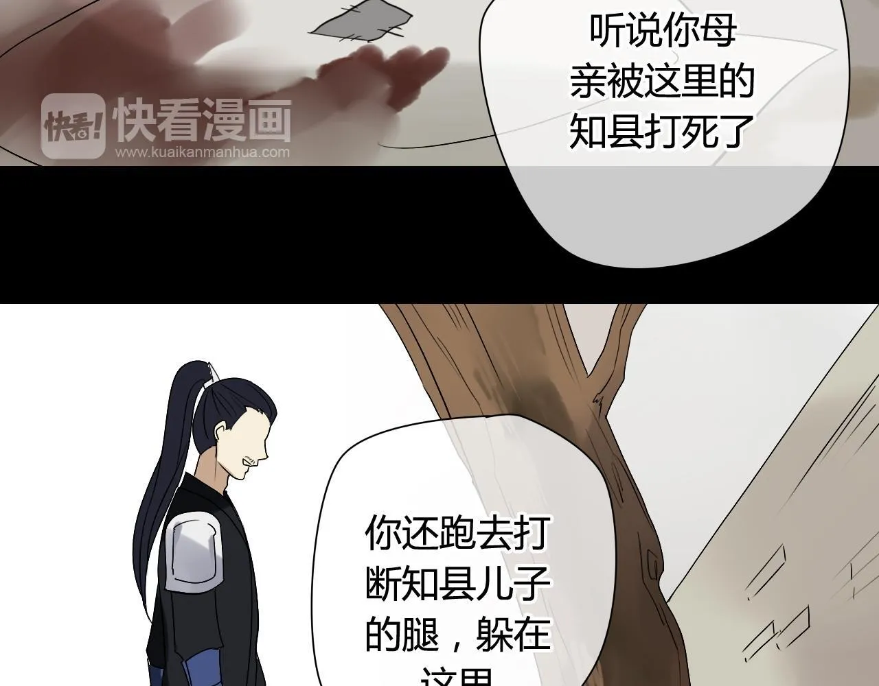 第32话 再相逢 第17页