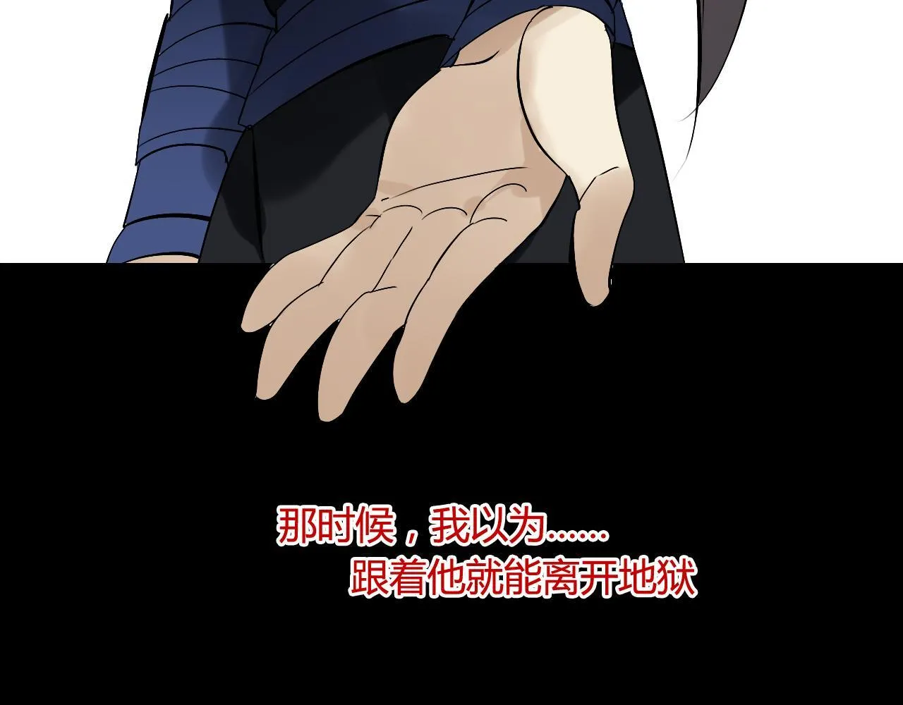 第32话 再相逢 第21页