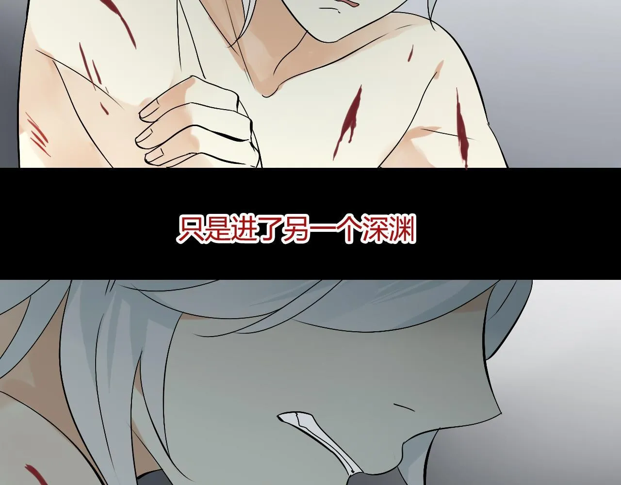第32话 再相逢 第25页