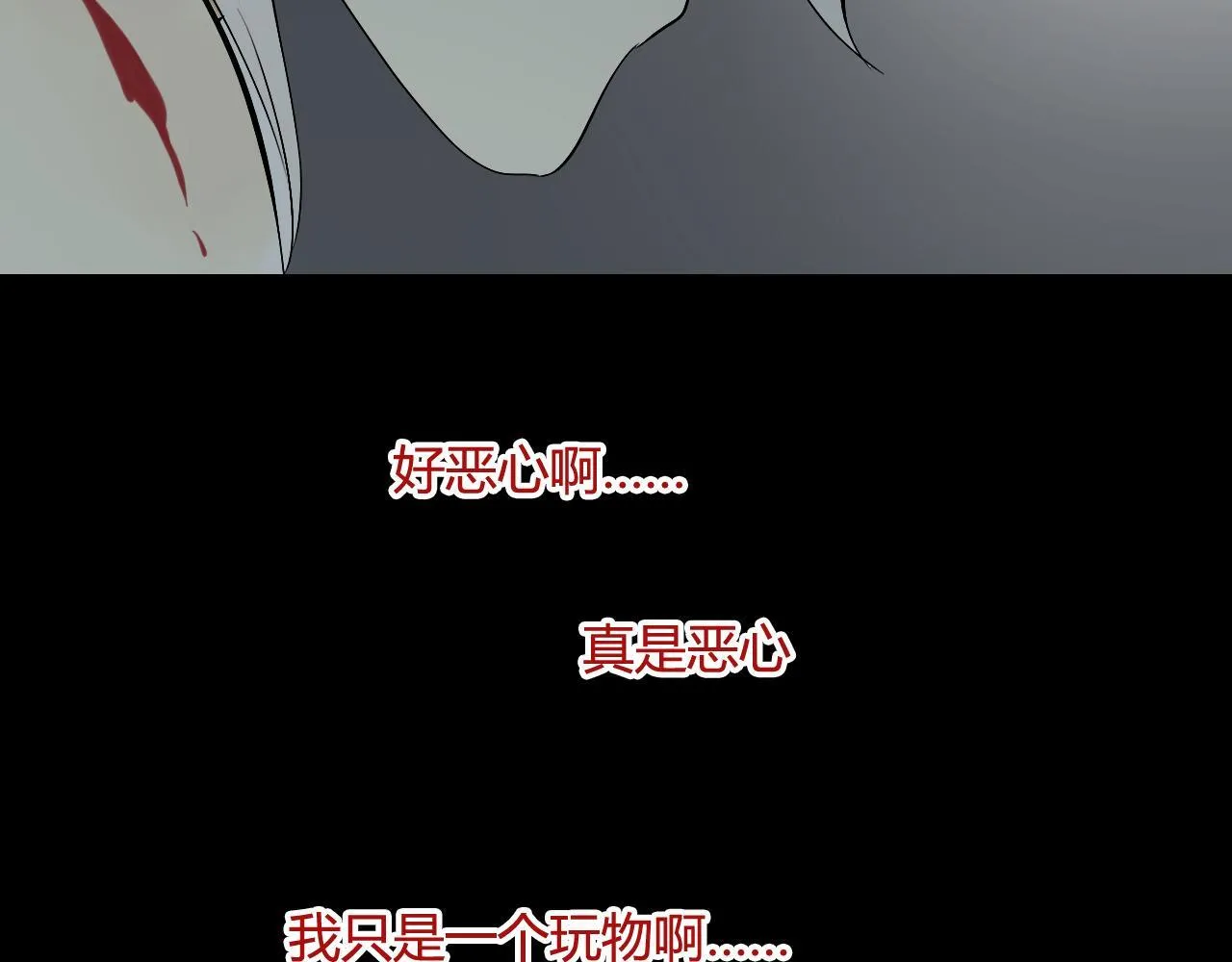 第32话 再相逢 第26页
