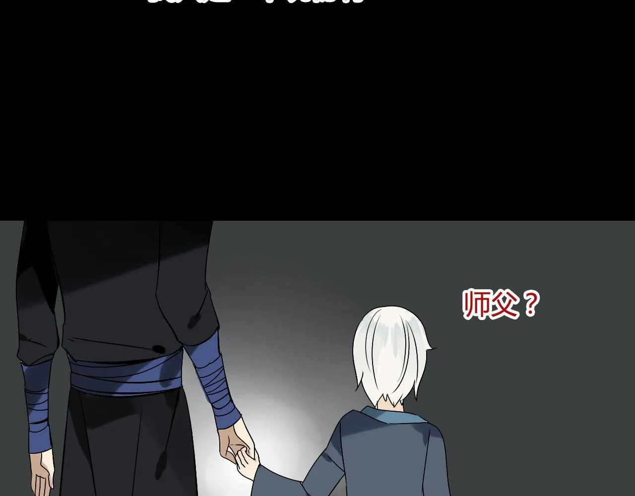 第32话 再相逢 第27页