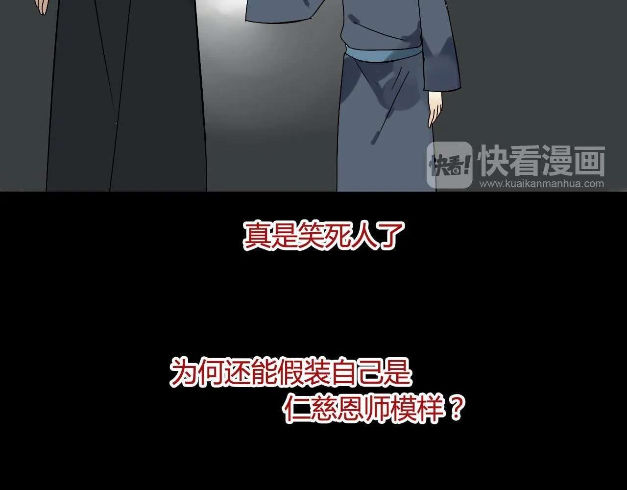 第32话 再相逢 第28页