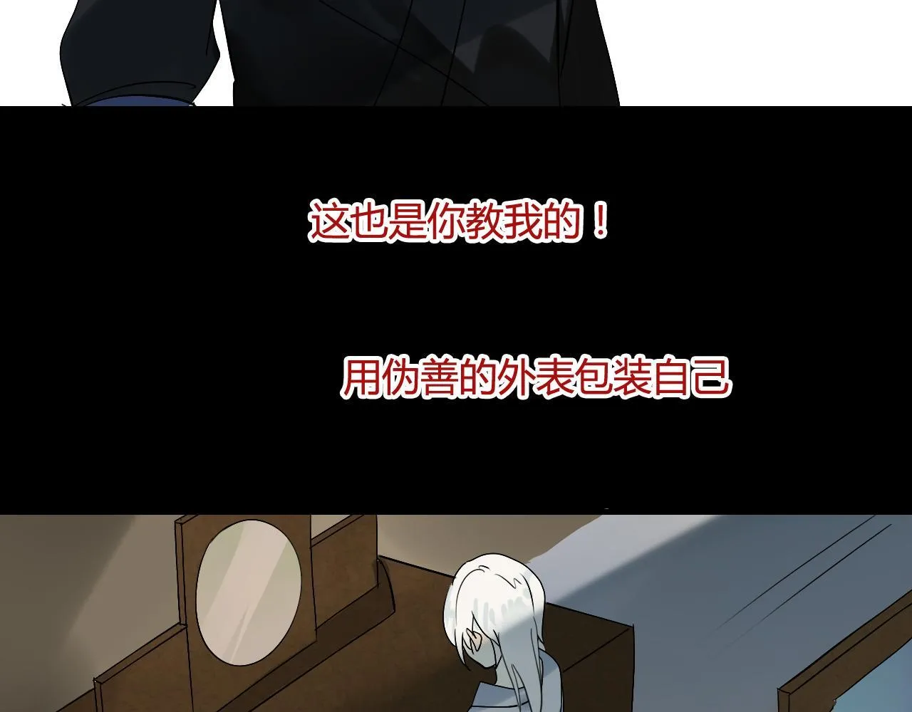 第32话 再相逢 第30页
