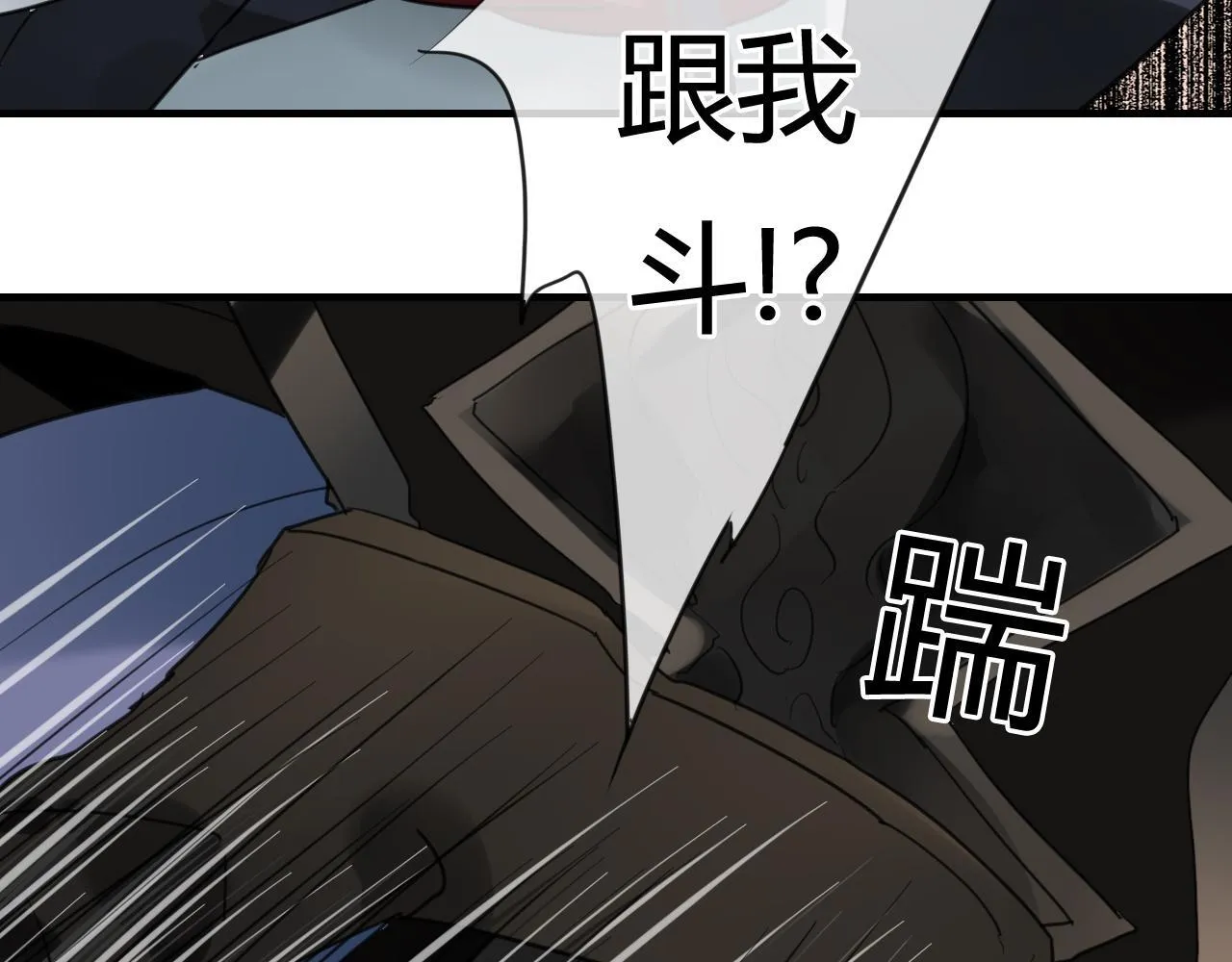 第32话 再相逢 第44页