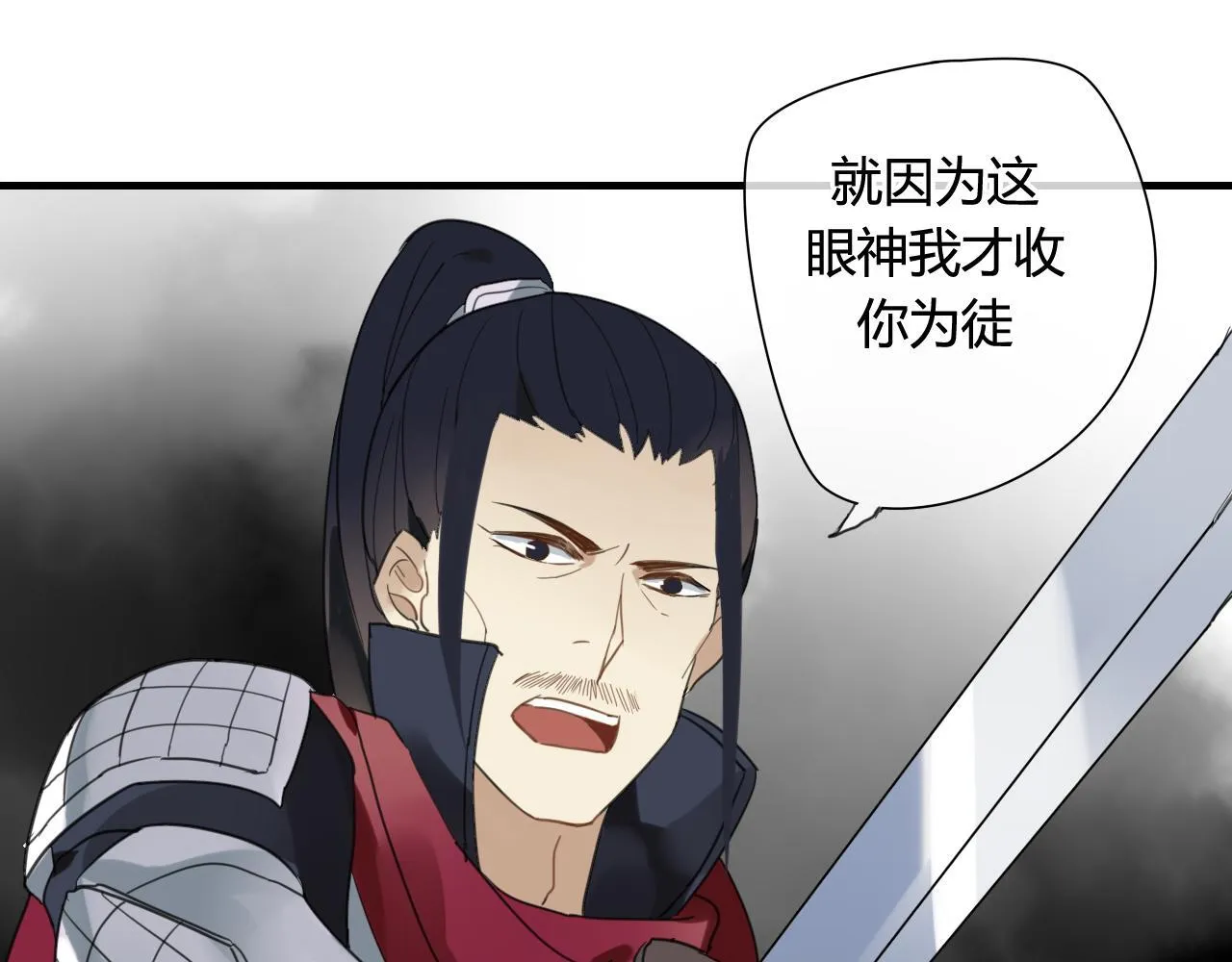 第32话 再相逢 第53页