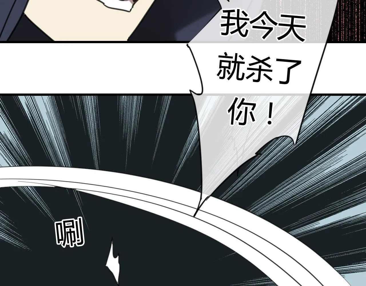 第32话 再相逢 第64页