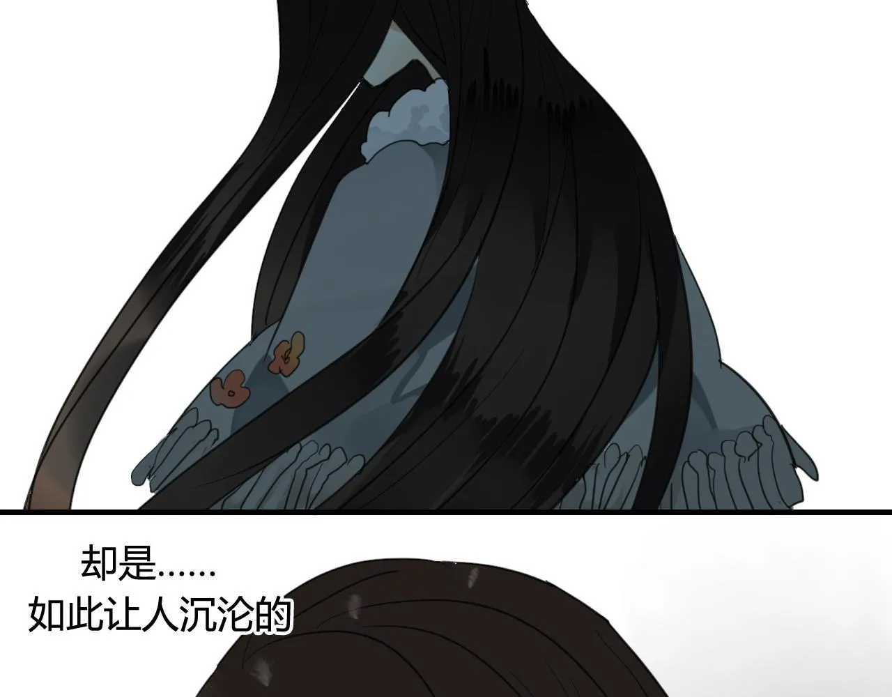 第32话 再相逢 第70页