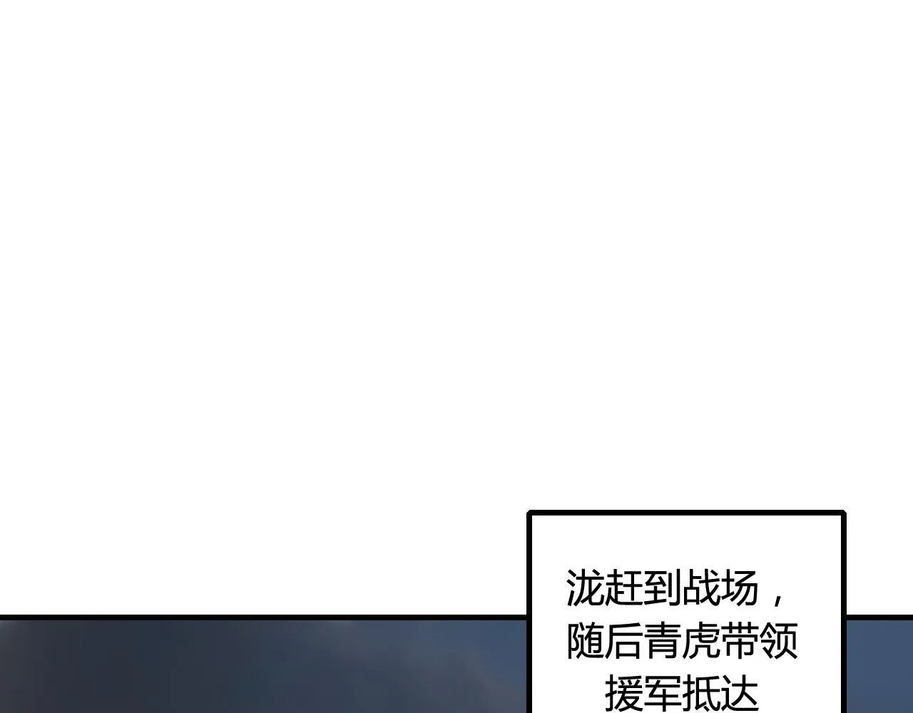 第32话 再相逢 第77页