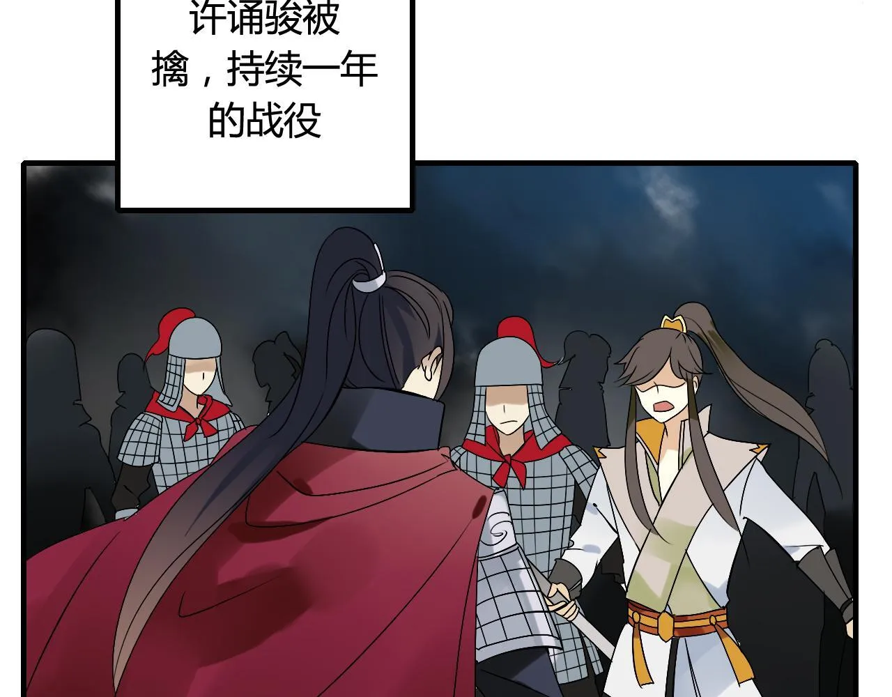 第33话 久违的拥抱 第3页
