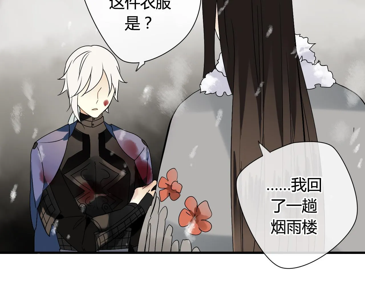 第33话 久违的拥抱 第10页