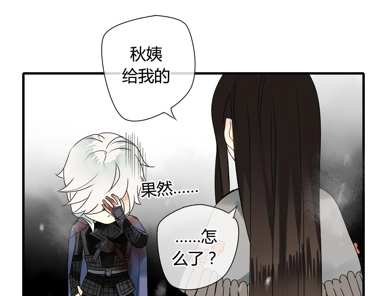 第33话 久违的拥抱 第11页