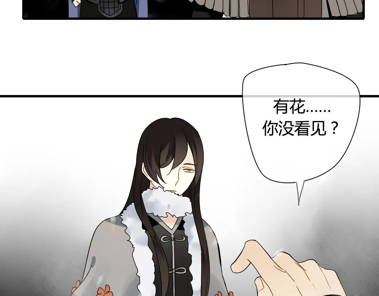 第33话 久违的拥抱 第12页