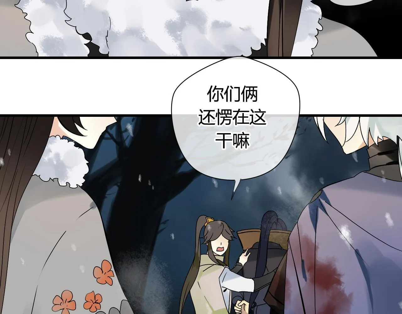 第33话 久违的拥抱 第17页