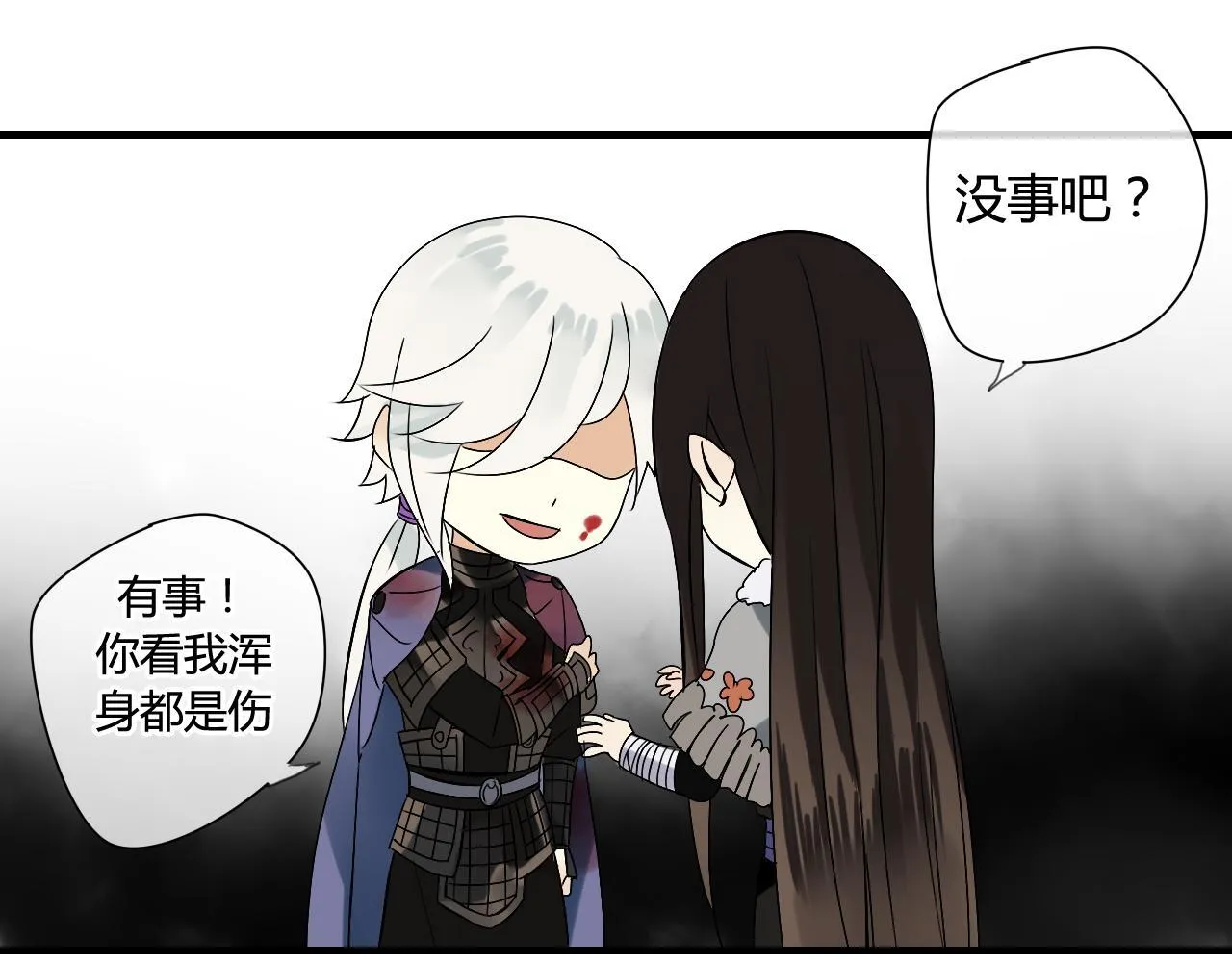 第33话 久违的拥抱 第21页