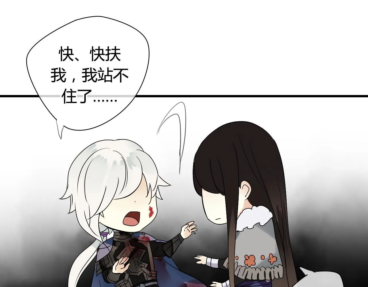 第33话 久违的拥抱 第22页