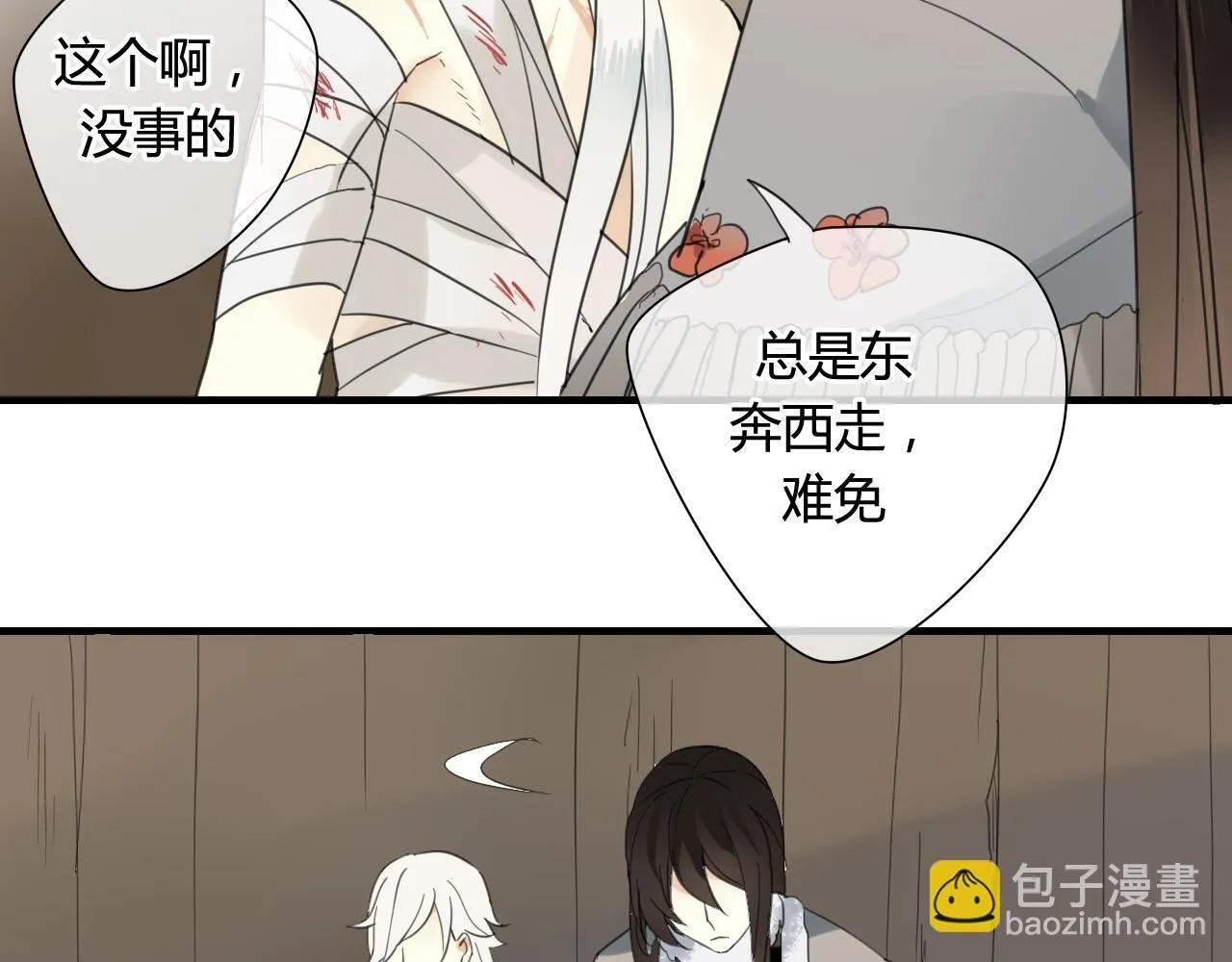 第33话 久违的拥抱 第32页