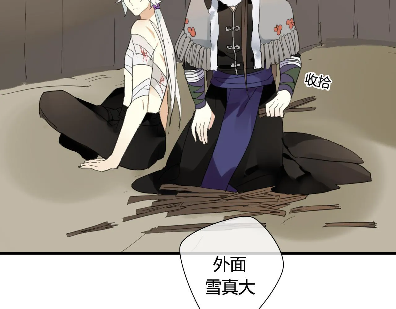 第33话 久违的拥抱 第33页
