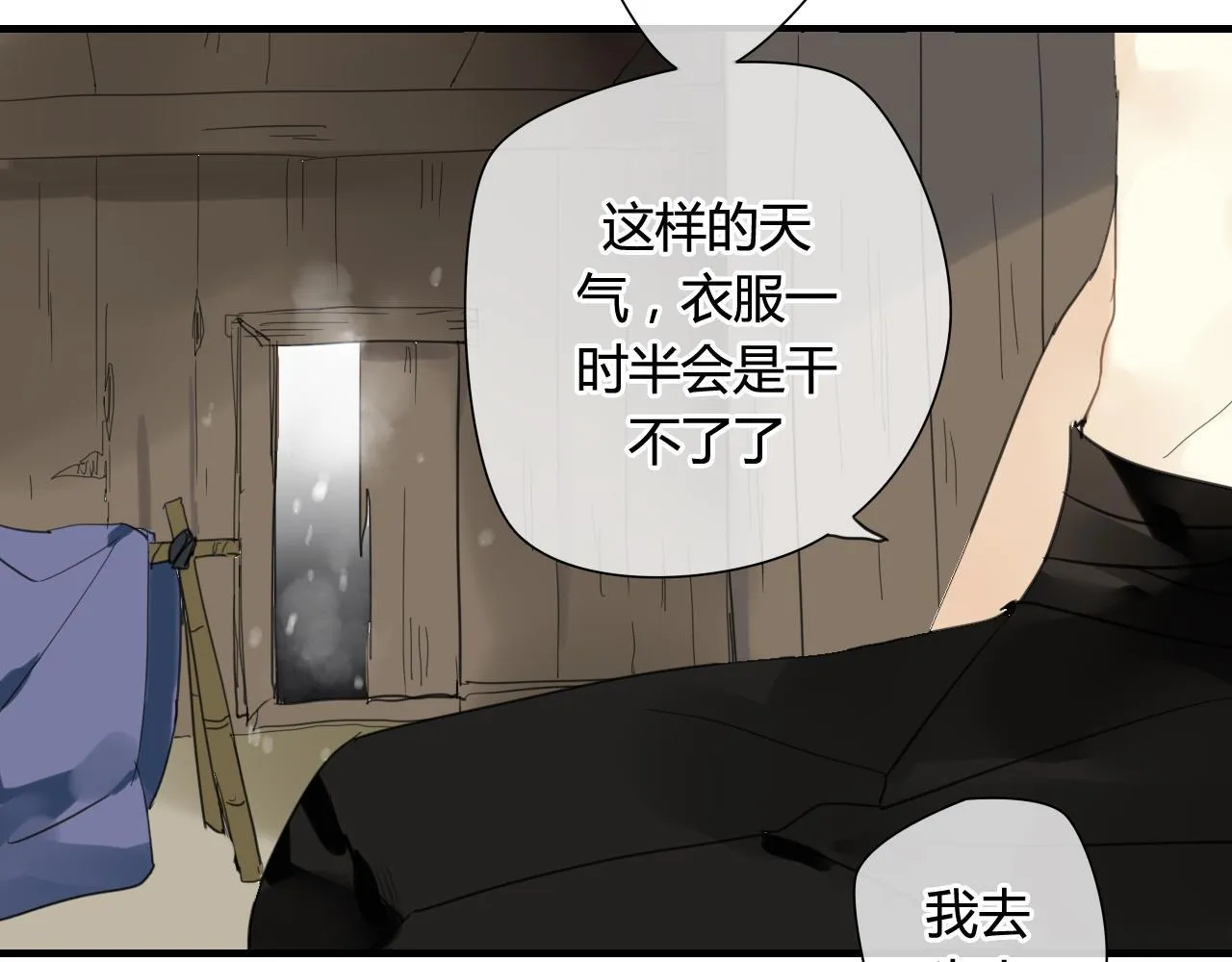 第33话 久违的拥抱 第34页