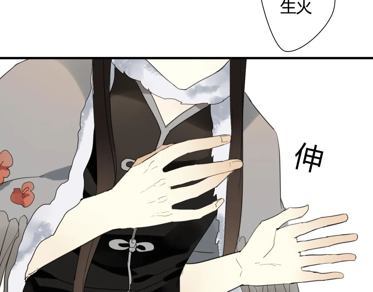 第33话 久违的拥抱 第35页