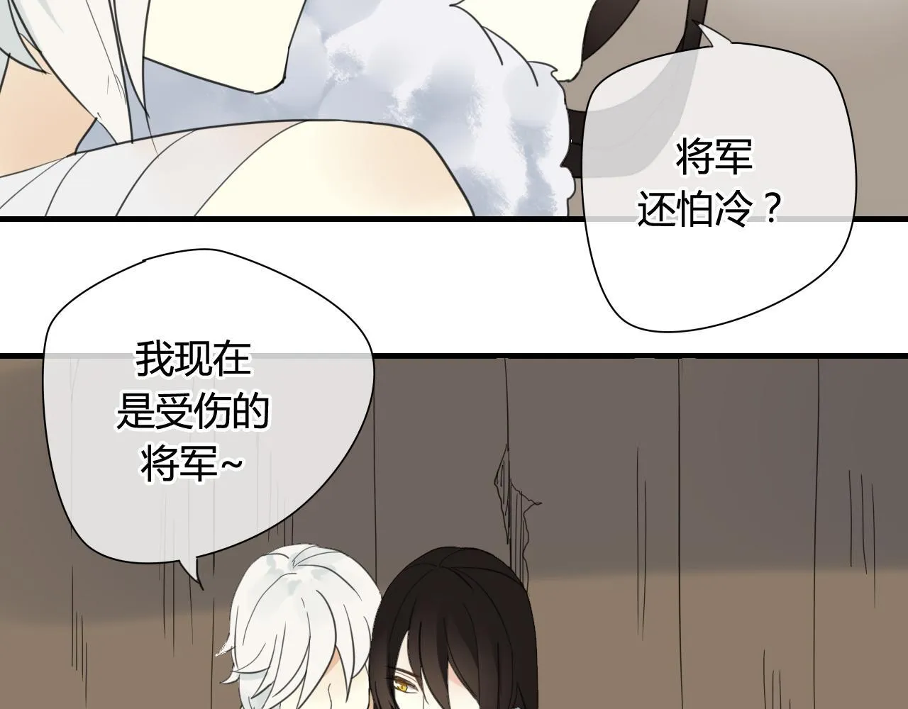 第33话 久违的拥抱 第42页