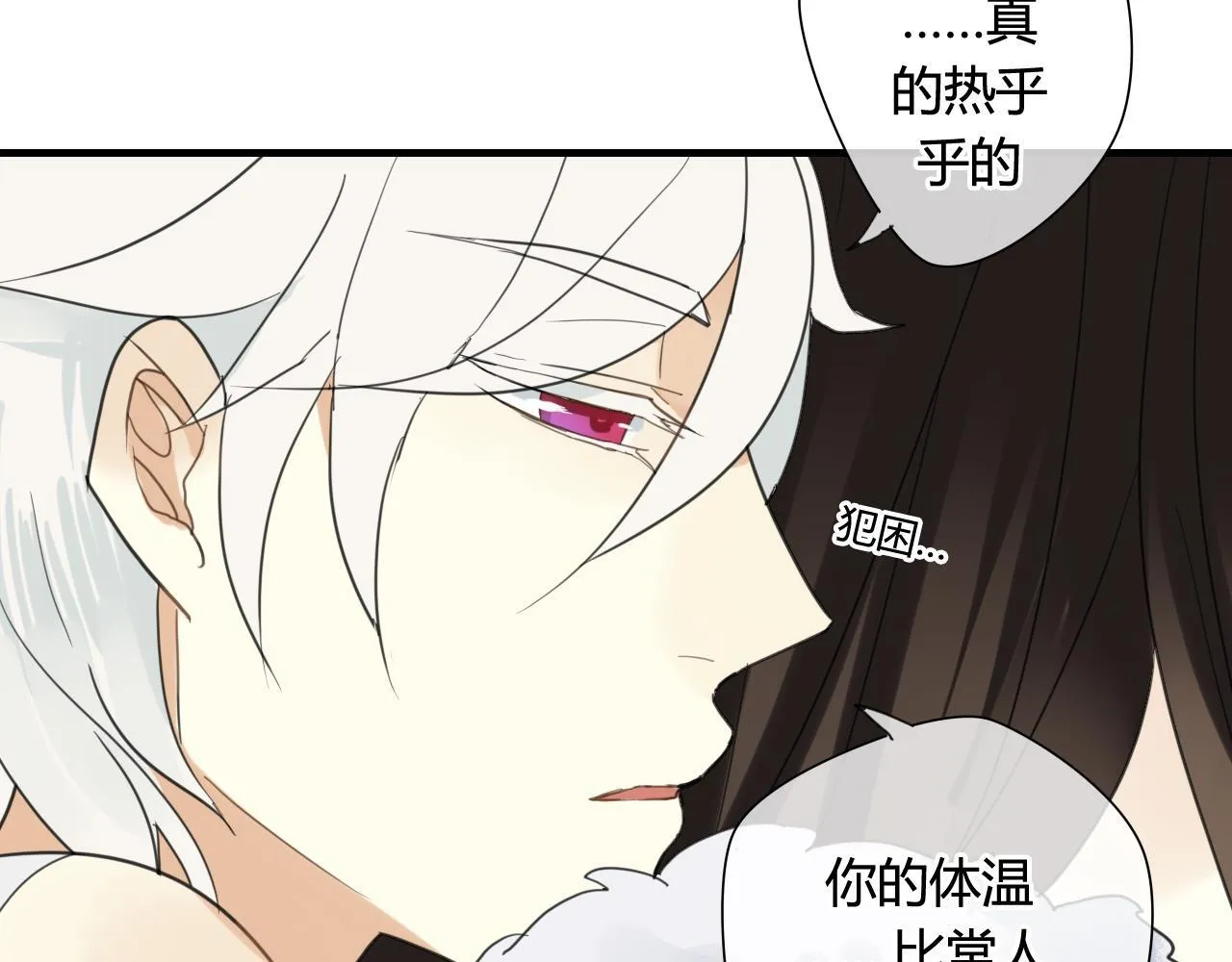第33话 久违的拥抱 第44页