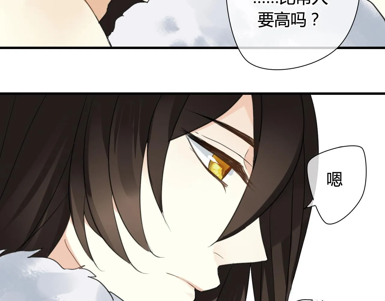 第33话 久违的拥抱 第45页